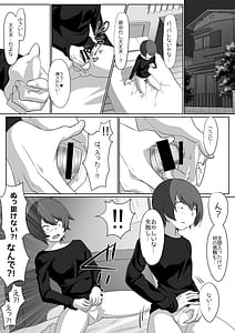Page 14: 013.jpg | Sakyubasu ringu enkaku re lng Pu shiyou to shitara o lng N-chin ni oshioki sa re chatta | View Page!
