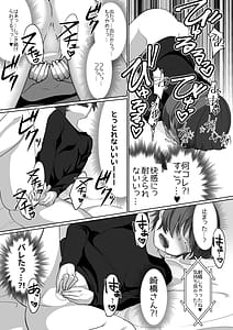 Page 16: 015.jpg | Sakyubasu ringu enkaku re lng Pu shiyou to shitara o lng N-chin ni oshioki sa re chatta | View Page!