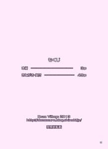 Page 2: 001.jpg | Samejima Shachou wa Keisanpu ga Osuki | View Page!