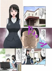 Page 3: 002.jpg | Samejima Shachou wa Keisanpu ga Osuki | View Page!