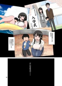 Page 5: 004.jpg | Samejima Shachou wa Keisanpu ga Osuki | View Page!