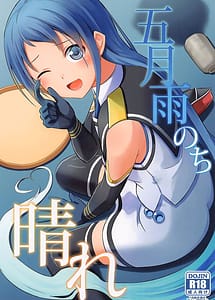 Read Samidare Nochi Hare