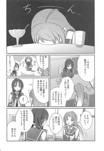 Page 3: 002.jpg | Samidare Nochi Hare | View Page!