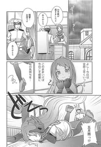 Page 5: 004.jpg | Samidare Nochi Hare | View Page!