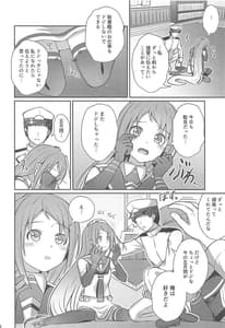 Page 7: 006.jpg | Samidare Nochi Hare | View Page!