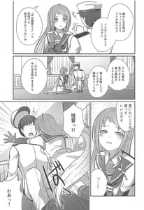 Page 8: 007.jpg | Samidare Nochi Hare | View Page!