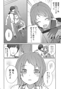 Page 9: 008.jpg | Samidare Nochi Hare | View Page!