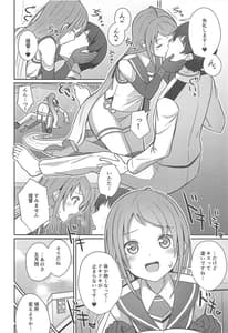 Page 11: 010.jpg | Samidare Nochi Hare | View Page!
