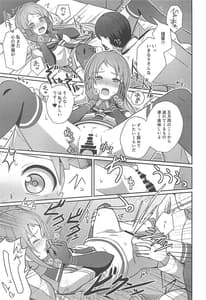 Page 14: 013.jpg | Samidare Nochi Hare | View Page!