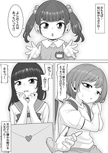 Page 2: 001.jpg | Samin App Tsukutte Mita Himote Chiigyu no Boku ga Saimin Appl o Tsukutte Ippatsu Gyakuten suru Hanashi | View Page!