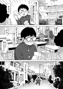 Page 3: 002.jpg | Samin App Tsukutte Mita Himote Chiigyu no Boku ga Saimin Appl o Tsukutte Ippatsu Gyakuten suru Hanashi | View Page!