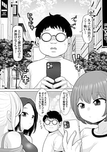 Page 7: 006.jpg | Samin App Tsukutte Mita Himote Chiigyu no Boku ga Saimin Appl o Tsukutte Ippatsu Gyakuten suru Hanashi | View Page!