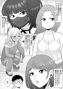 Page 8: 007.jpg | Samin App Tsukutte Mita Himote Chiigyu no Boku ga Saimin Appl o Tsukutte Ippatsu Gyakuten suru Hanashi | View Page!