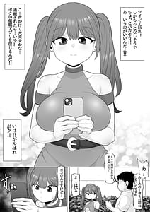 Page 9: 008.jpg | Samin App Tsukutte Mita Himote Chiigyu no Boku ga Saimin Appl o Tsukutte Ippatsu Gyakuten suru Hanashi | View Page!