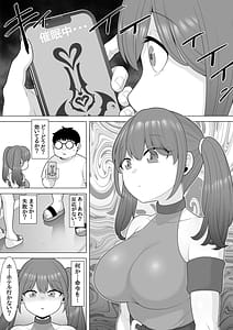 Page 10: 009.jpg | Samin App Tsukutte Mita Himote Chiigyu no Boku ga Saimin Appl o Tsukutte Ippatsu Gyakuten suru Hanashi | View Page!