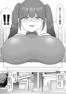 Page 11: 010.jpg | Samin App Tsukutte Mita Himote Chiigyu no Boku ga Saimin Appl o Tsukutte Ippatsu Gyakuten suru Hanashi | View Page!