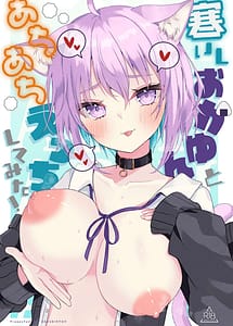 Read Samuishi Okayun to Araara Ecchi Shitemita!