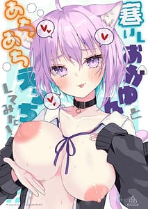 Page 1: 000.jpg | Samuishi Okayun to Araara Ecchi Shitemita! | View Page!