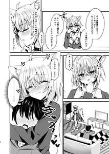 Page 5: 004.jpg | Samuishi Okayun to Araara Ecchi Shitemita! | View Page!