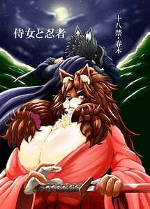 Read Samurai Onna to Ninja with English Translation