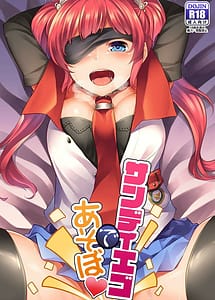 Read San Diego de Asobo with English Translation