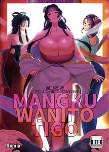 Page 1: 000.jpg | San Hime o Hakobu MANGKU WANITO TIGO | View Page!