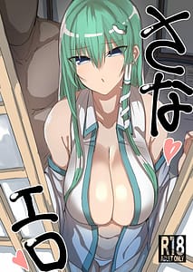 Page 1: 000.jpg | SanaEro | View Page!