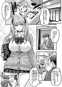 Page 2: 001.jpg | SanaOkkikute Kimochii no Sukidayo | View Page!