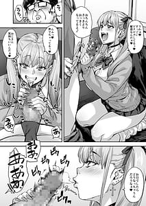 Page 13: 012.jpg | SanaOkkikute Kimochii no Sukidayo | View Page!