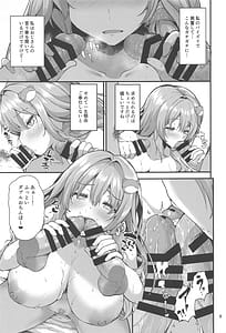 Page 8: 007.jpg | Sanae-san no Isorou 2 | View Page!