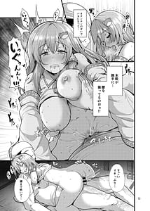 Page 12: 011.jpg | Sanae-san no Isourou | View Page!