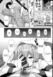 Page 7: 006.jpg | Sanae-san no Ura Hounousai | View Page!