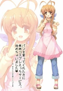 Page 2: 001.jpg | Sanae-san to Cosplay Ecchi Shiyo | View Page!