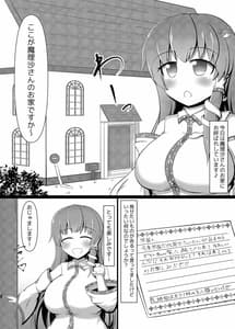 Page 2: 001.jpg | Sanae-san wa Futanari Marisa-chan no Mono | View Page!