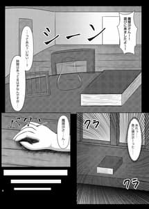 Page 3: 002.jpg | Sanae-san wa Futanari Marisa-chan no Mono | View Page!