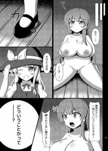 Page 4: 003.jpg | Sanae-san wa Futanari Marisa-chan no Mono | View Page!