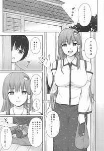 Page 2: 001.jpg | Sanae Onee-san to Naisho no Omichibiki | View Page!