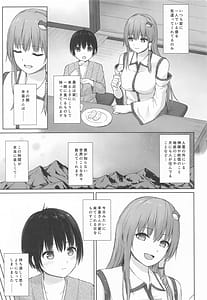 Page 4: 003.jpg | Sanae Onee-san to Naisho no Omichibiki | View Page!