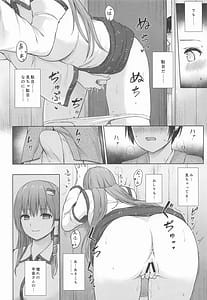 Page 9: 008.jpg | Sanae Onee-san to Naisho no Omichibiki | View Page!