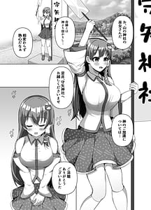 Page 4: 003.jpg | Sanae no Kiken na Kami Asobi | View Page!