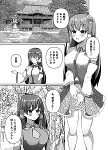 Page 6: 005.jpg | Sanae no Kiken na Kami Asobi | View Page!