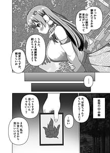 Page 7: 006.jpg | Sanae no Kiken na Kami Asobi | View Page!