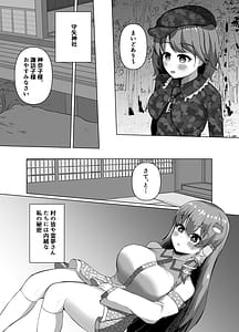 Page 8: 007.jpg | Sanae no Kiken na Kami Asobi | View Page!