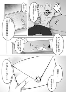 Page 2: 001.jpg | Sanchi Chokusou Elven Milk | View Page!