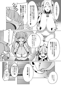 Page 5: 004.jpg | Sanchi Chokusou Elven Milk | View Page!