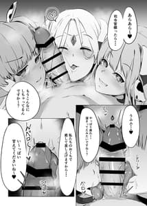 Page 6: 005.jpg | Sanchi Chokusou Elven Milk | View Page!