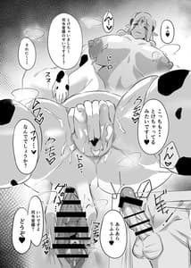 Page 10: 009.jpg | Sanchi Chokusou Elven Milk | View Page!