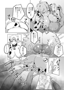 Page 15: 014.jpg | Sanchi Chokusou Elven Milk | View Page!