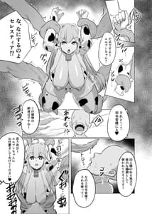 Page 16: 015.jpg | Sanchi Chokusou Elven Milk | View Page!