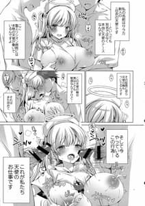 Page 2: 001.jpg | Sankore kara Tenshi no Oshigoto no Jikan Desu!!Hakui no Tenshi Saraka-chan no Milk Fukidashi Sex | View Page!